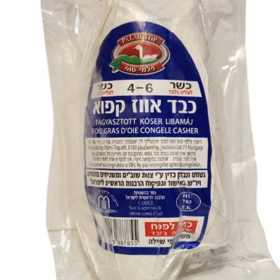 כבד אווז | קפוא