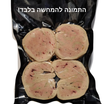 כבד אווז פרוס | קפוא